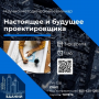 Научный семинар
