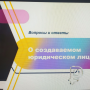 Начало положено