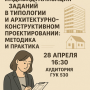 Семинар для преподавателей