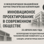 Приглашаем принять участие в конференции